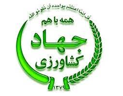 پروژه ملی ارتباطات شبکه ای اینترانت جهاد کشاورزی